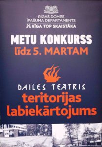 Dailes teātra teritorijas labiekārtojuma metu konkursa rezultātus ir plānots paziņot 22.martā